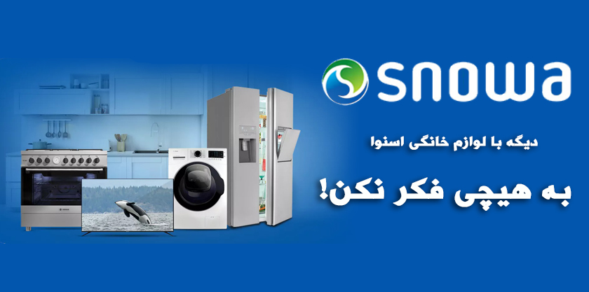 نمایندگی منحصر به فرد اسنوا 