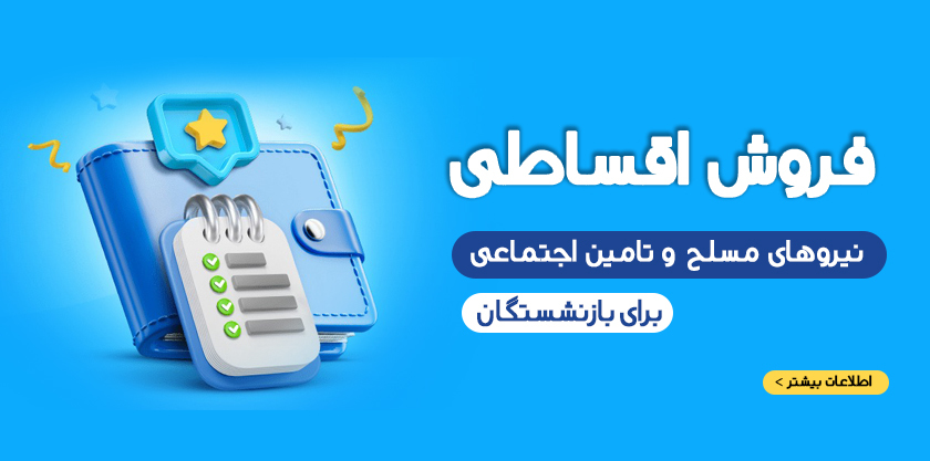 فروش اقساطی کمال لند 